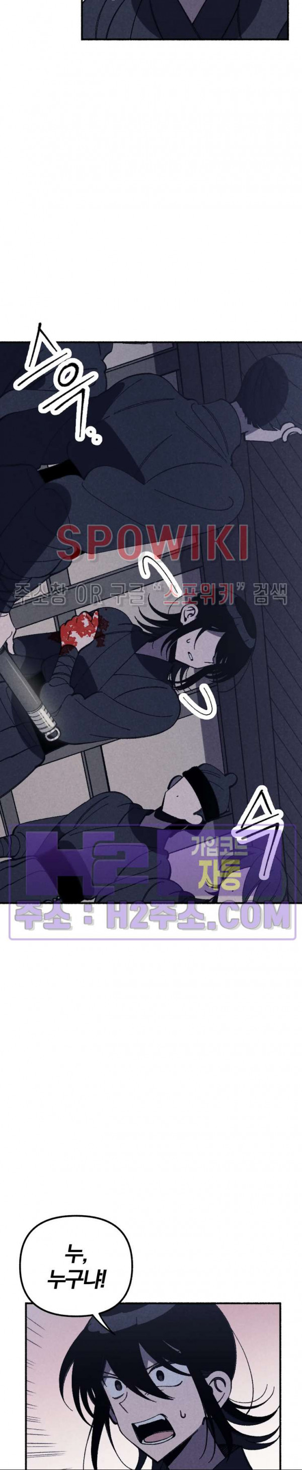 화랑연담 29화 2