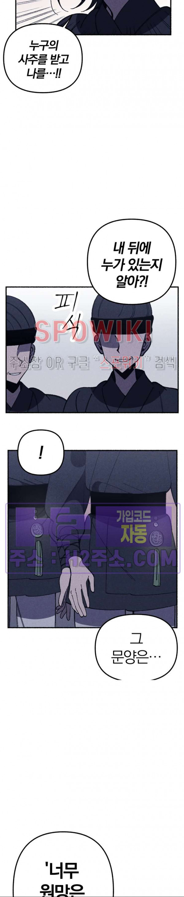 화랑연담 29화 3