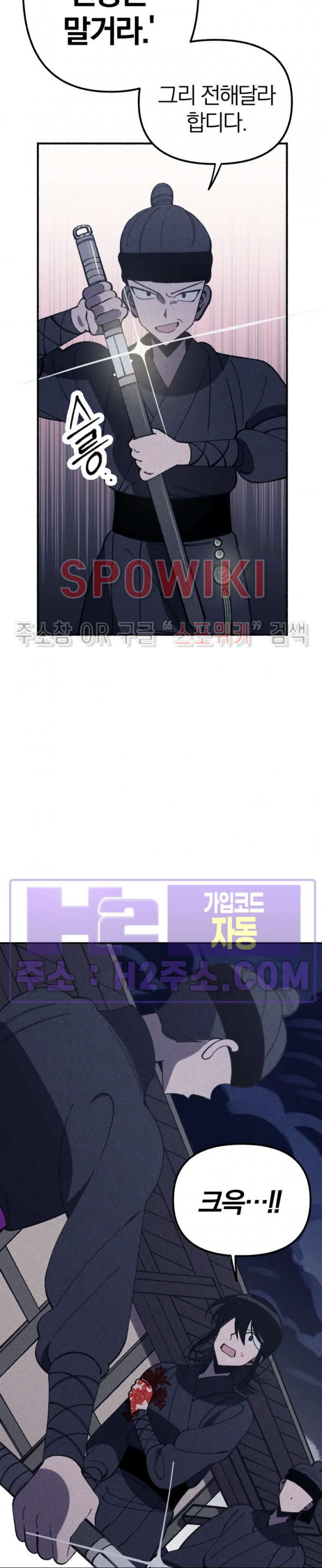 화랑연담 29화 4
