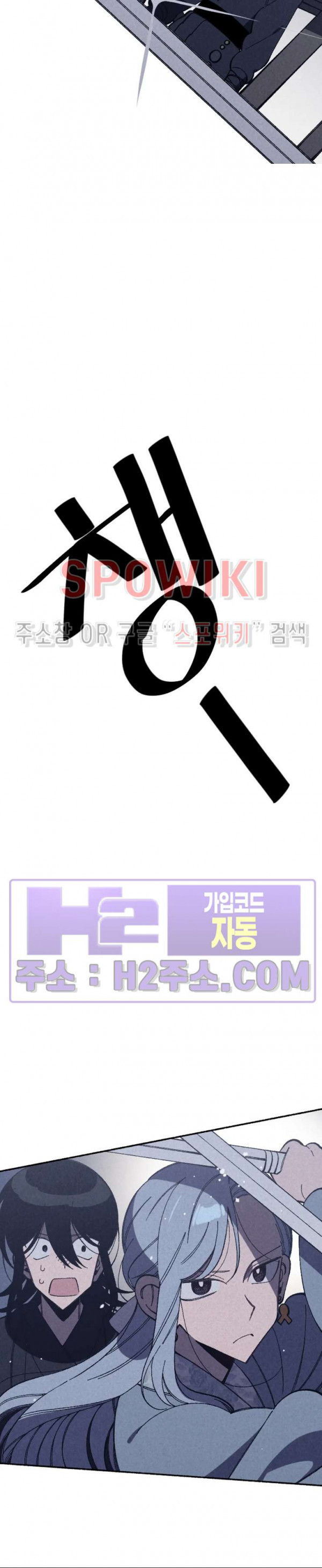 화랑연담 29화 5