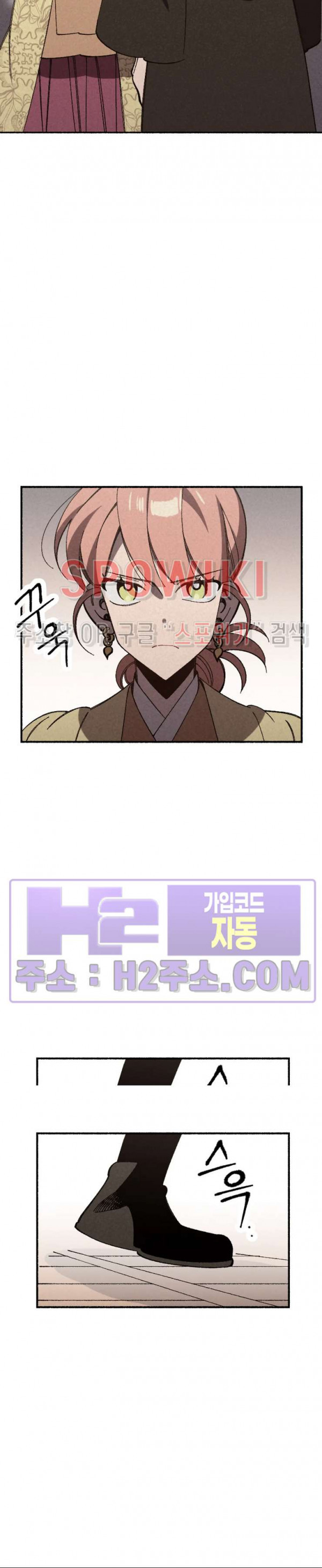 화랑연담 29화 7