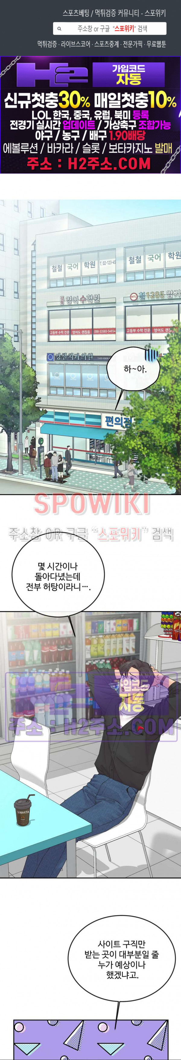 인 유어 아이즈 37화 1
