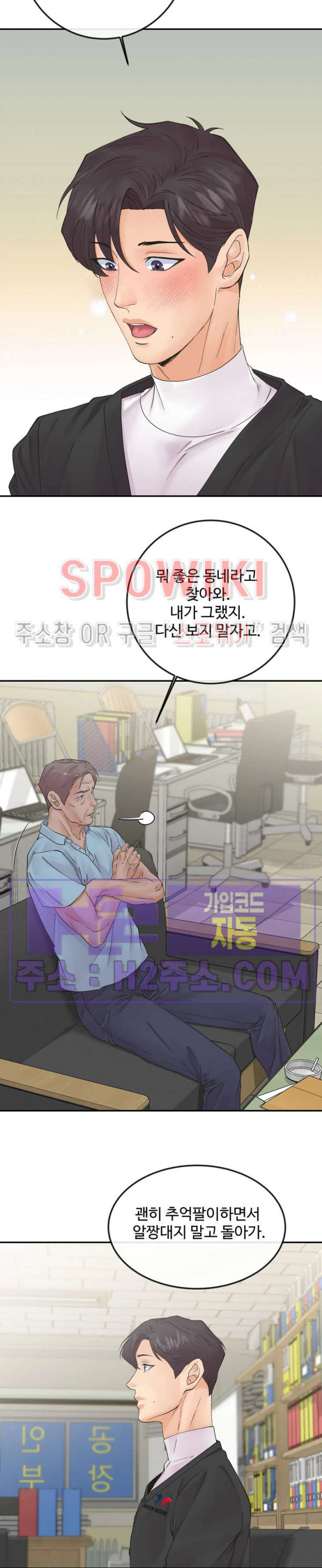 인 유어 아이즈 37화 9