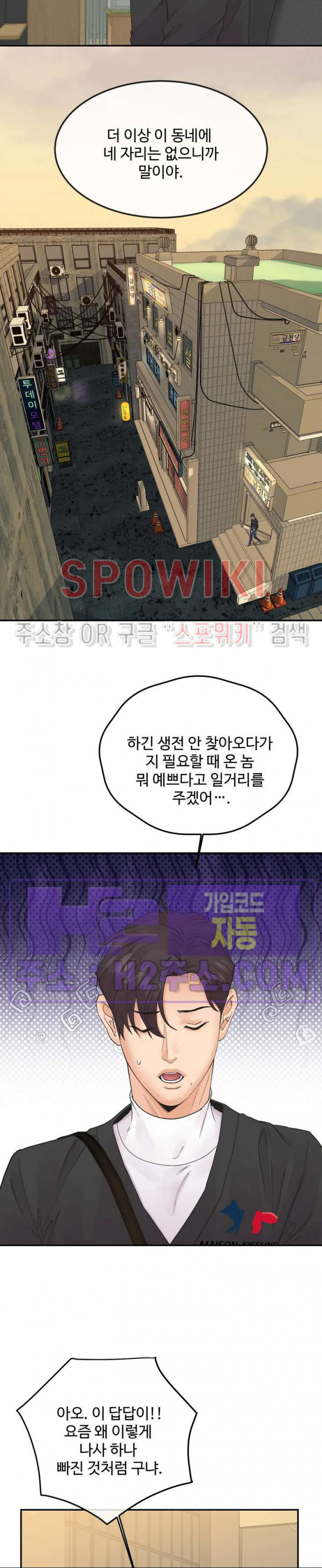 인 유어 아이즈 37화 10