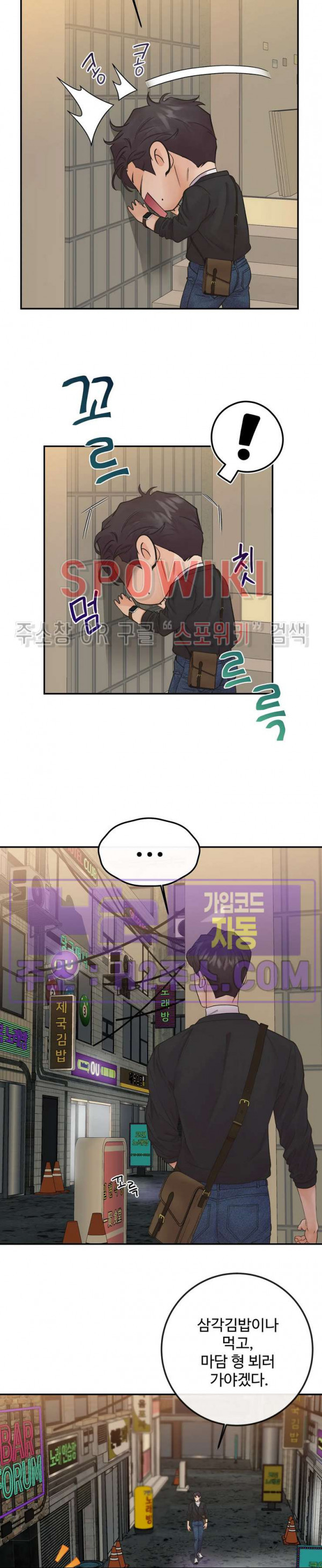 인 유어 아이즈 37화 11
