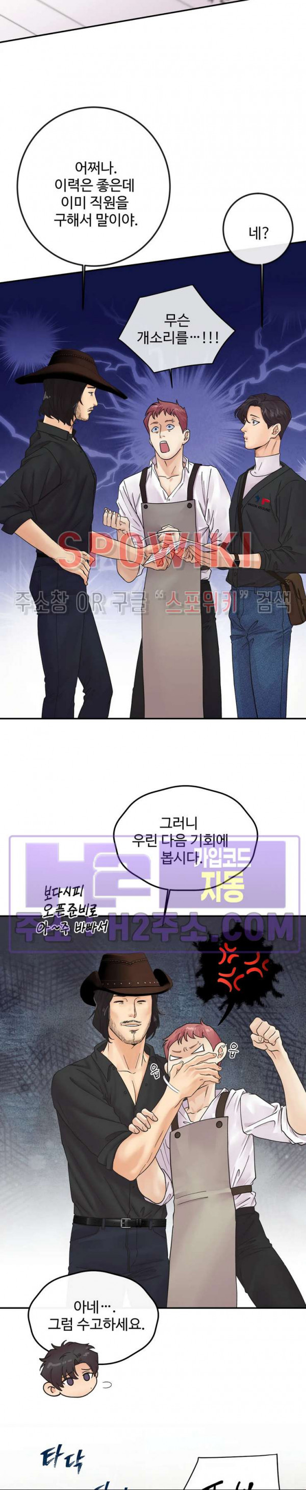 인 유어 아이즈 37화 15