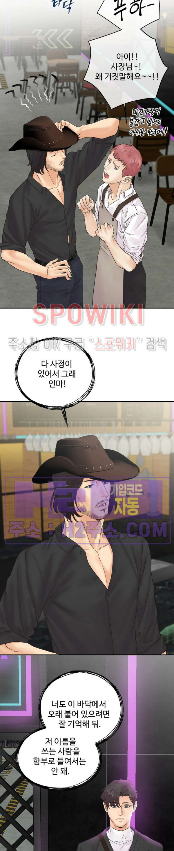 인 유어 아이즈 37화 16