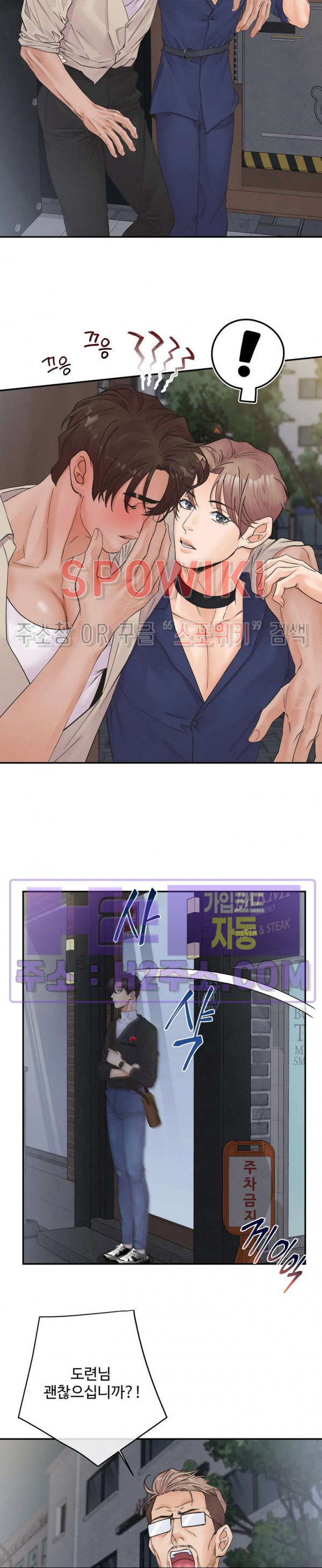 인 유어 아이즈 37화 19