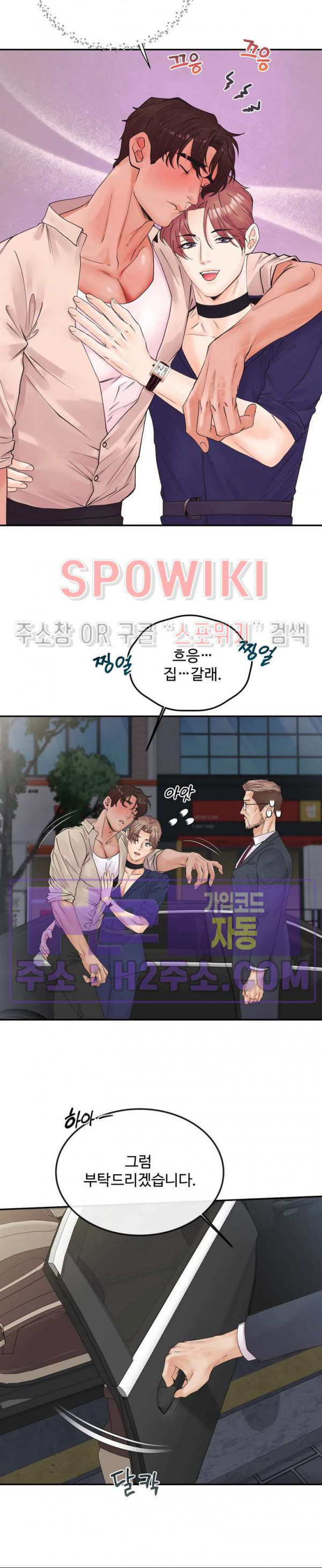 인 유어 아이즈 37화 21
