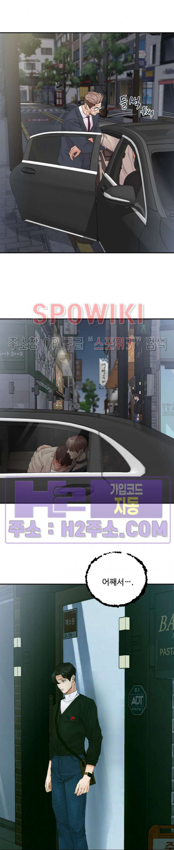 인 유어 아이즈 37화 22
