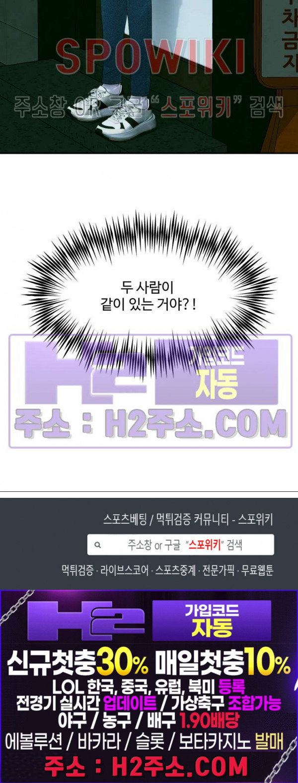 인 유어 아이즈 37화 23