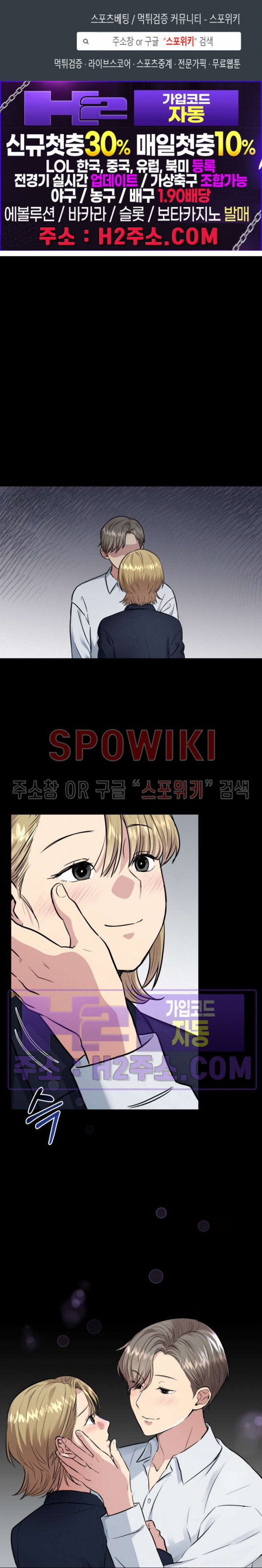 스무번의 밤 31화 1