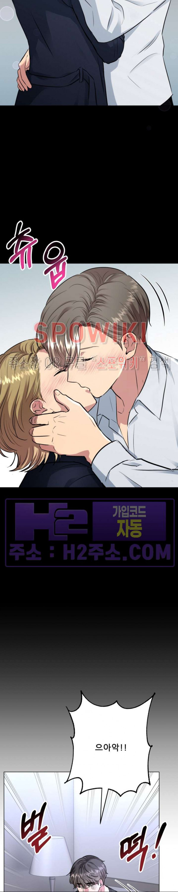 스무번의 밤 31화 2