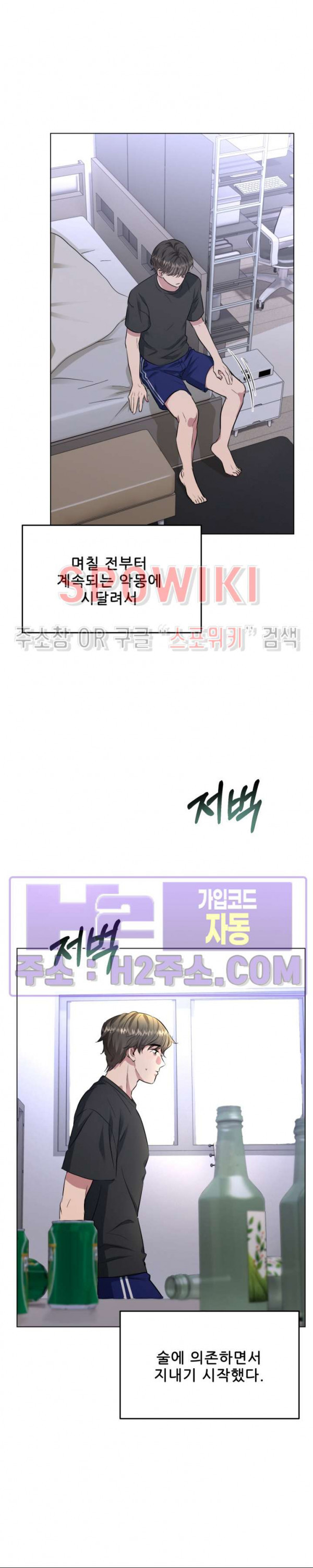 스무번의 밤 31화 4