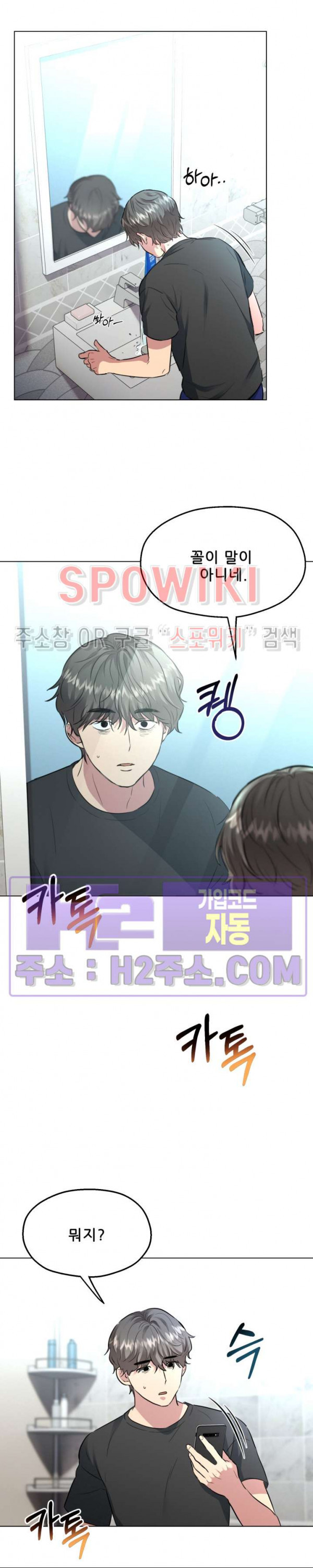 스무번의 밤 31화 5