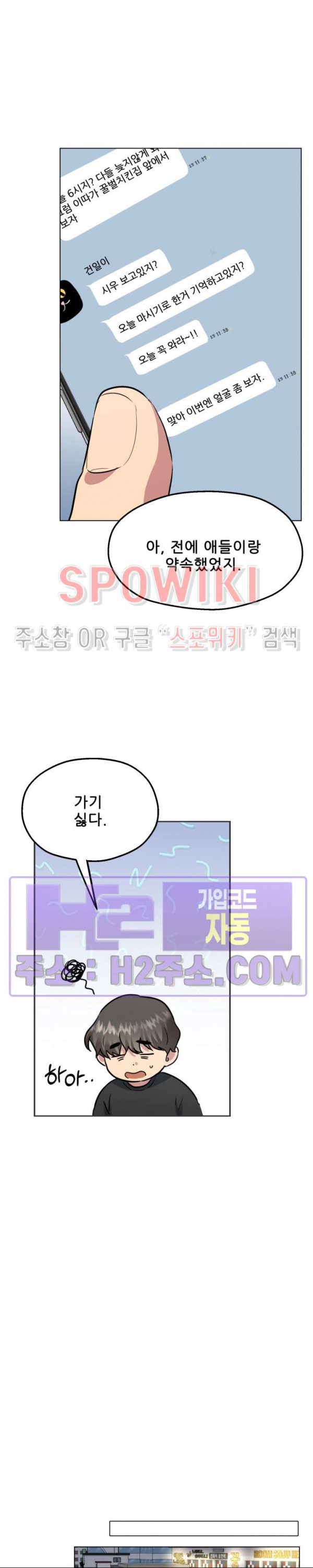 스무번의 밤 31화 6