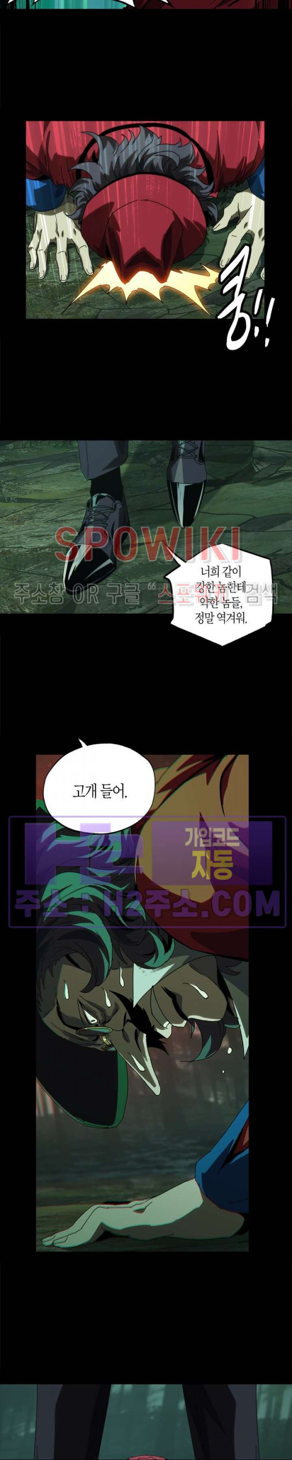 대상무형 : 운명을 삼킨 퇴마사 192화 4
