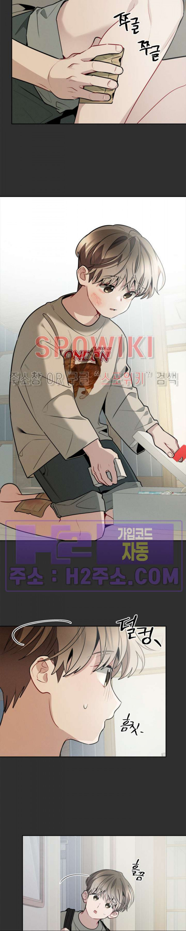체리돌 스캔들 58화 5