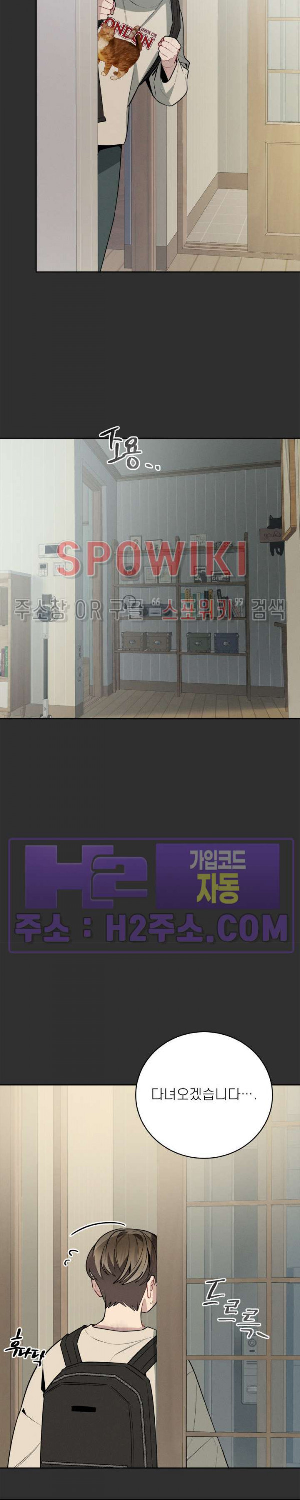 체리돌 스캔들 58화 6