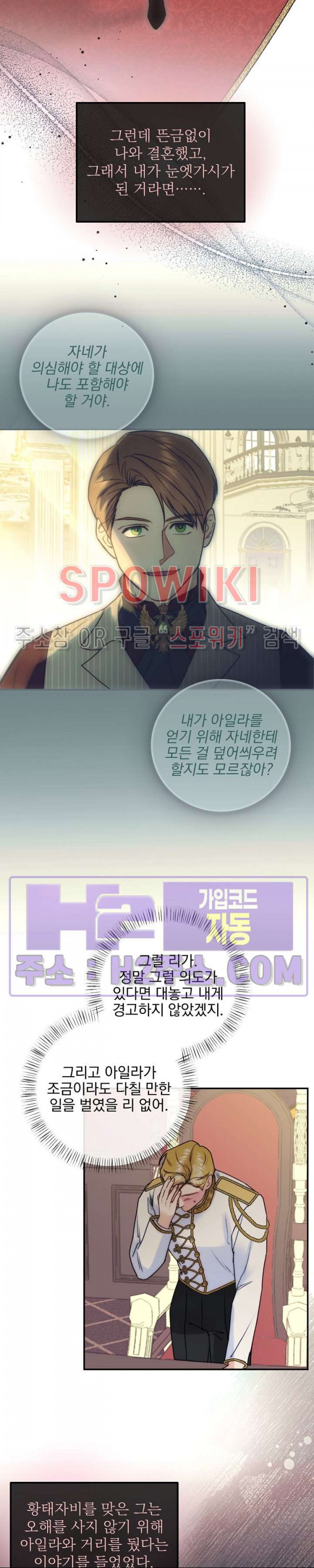 얼굴밖에 볼 게 없어 59화 2