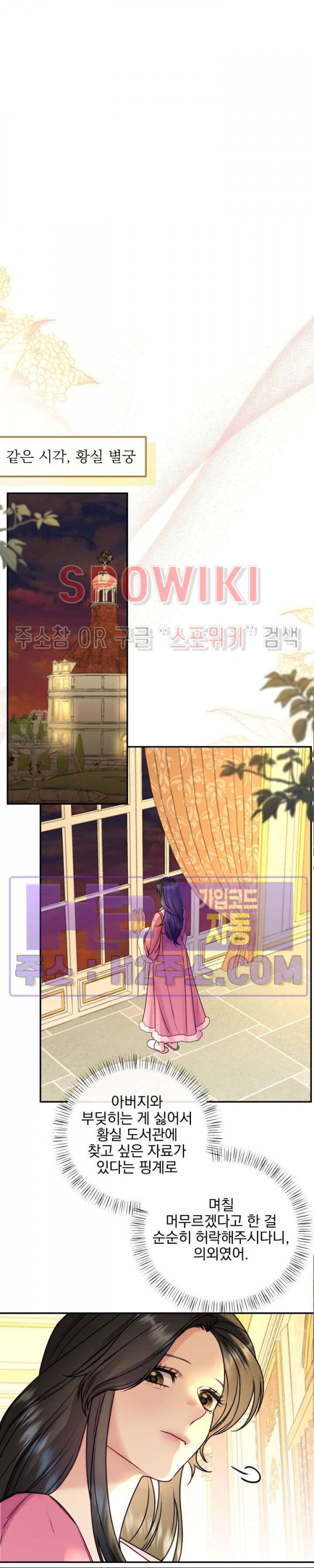얼굴밖에 볼 게 없어 59화 4