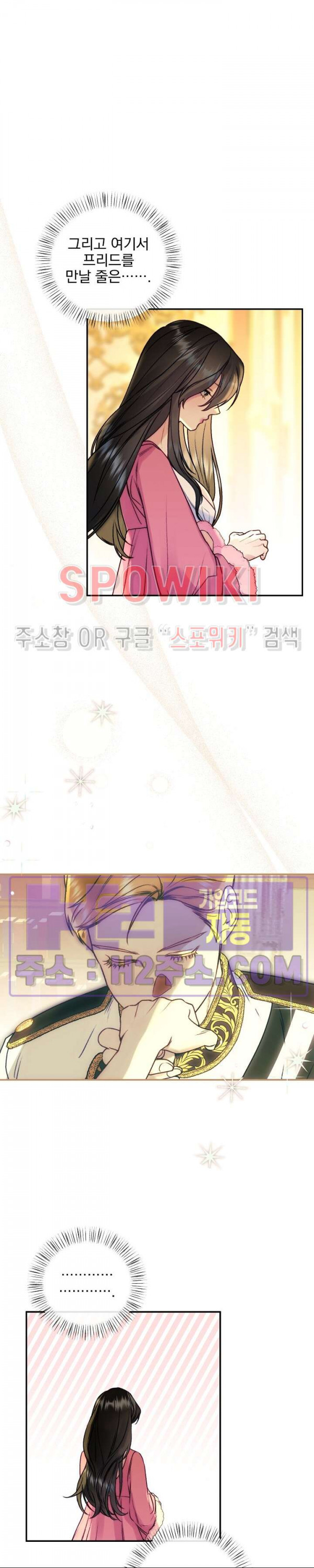 얼굴밖에 볼 게 없어 59화 5