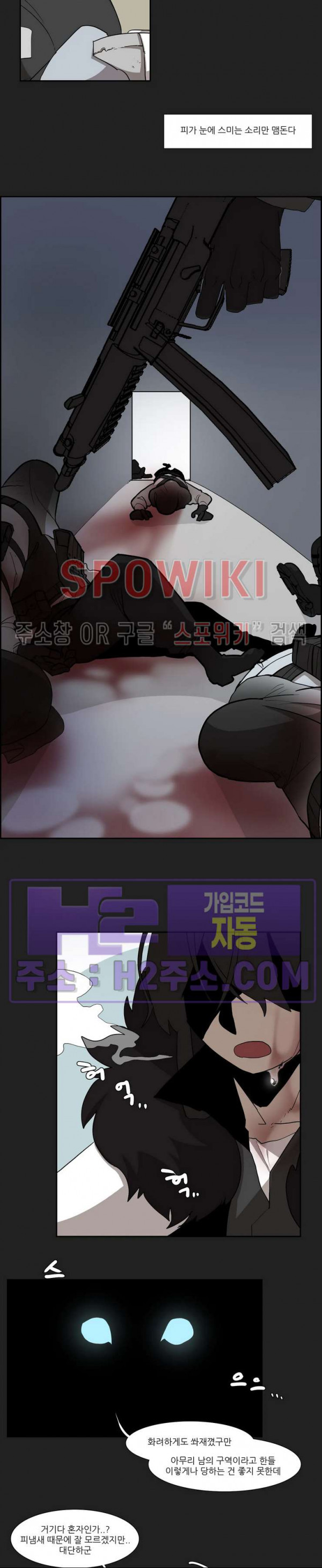 고양이 아가씨와 경호원들 334화 2