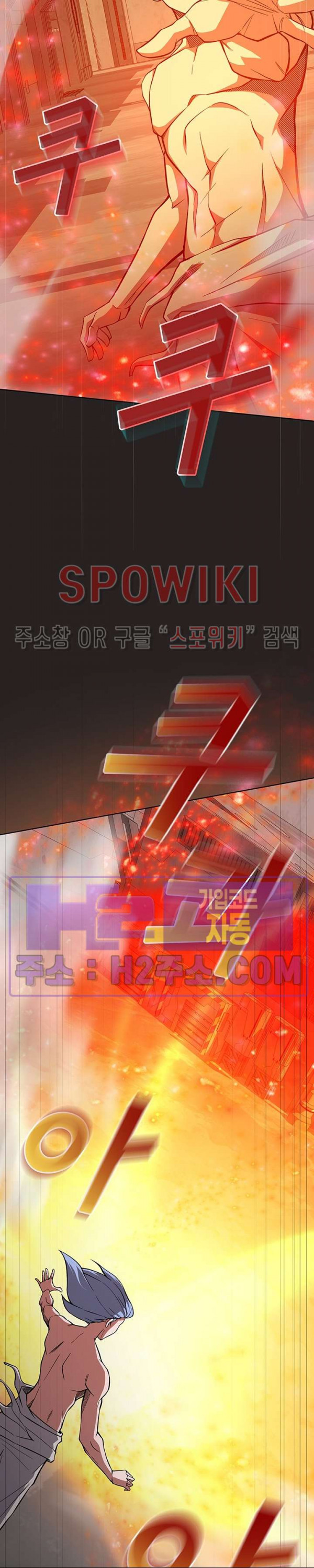 로아즈 47화 4
