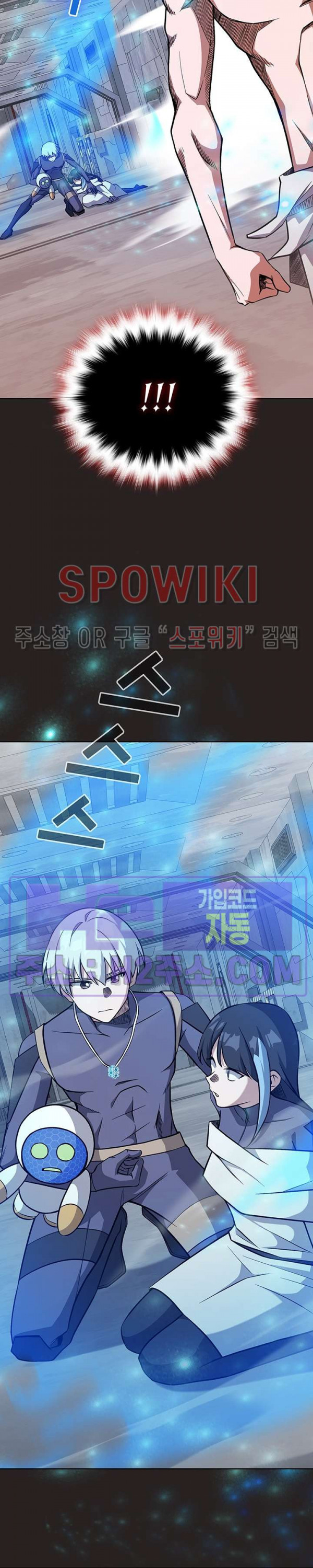 로아즈 47화 7