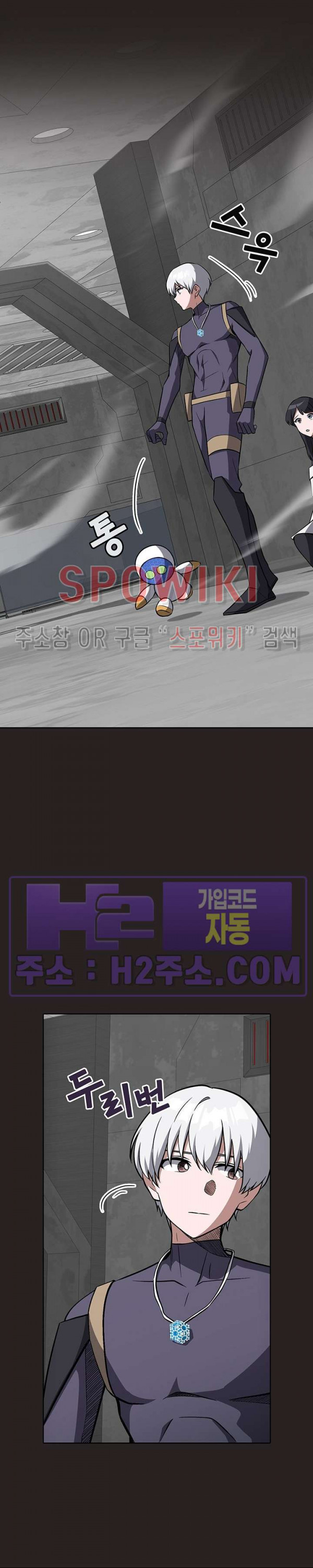 로아즈 47화 9