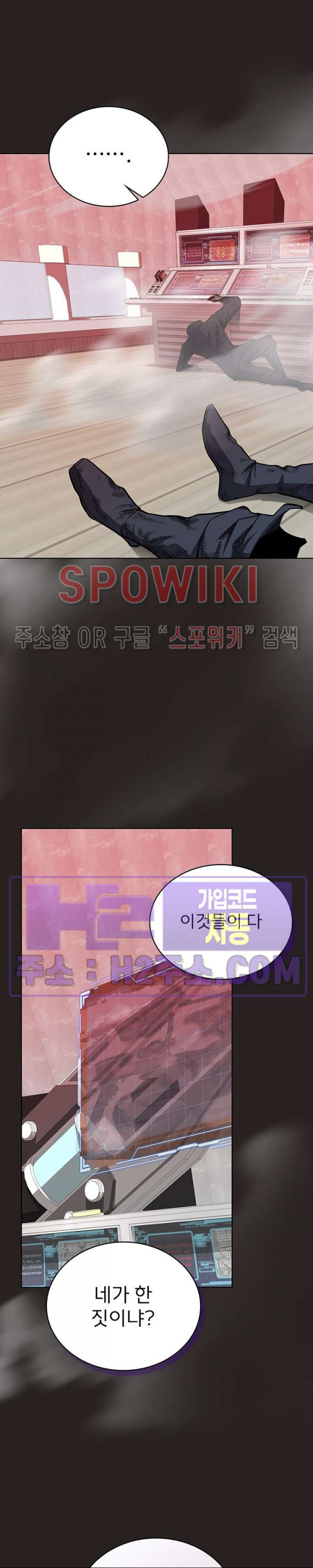 로아즈 47화 10