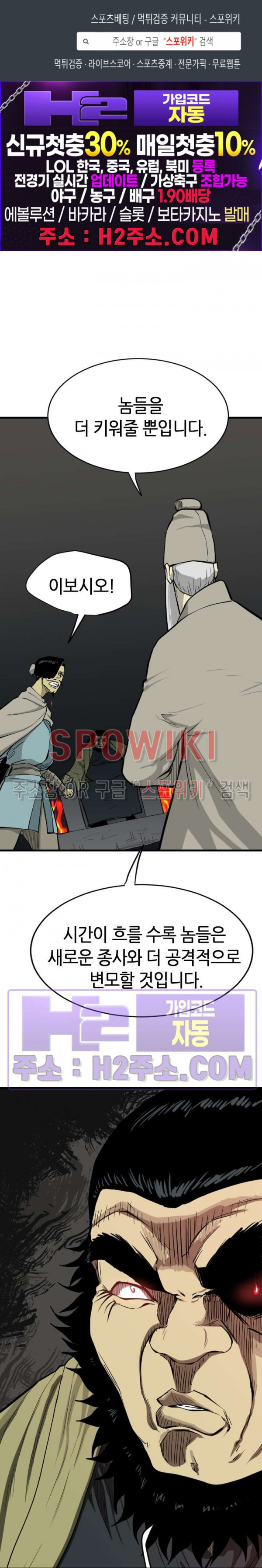 마교전사 100화 시즌1 최종화 1