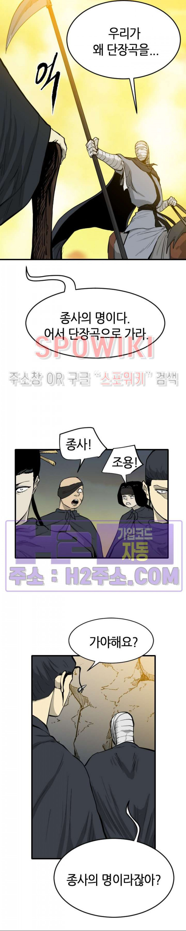 마교전사 100화 시즌1 최종화 5