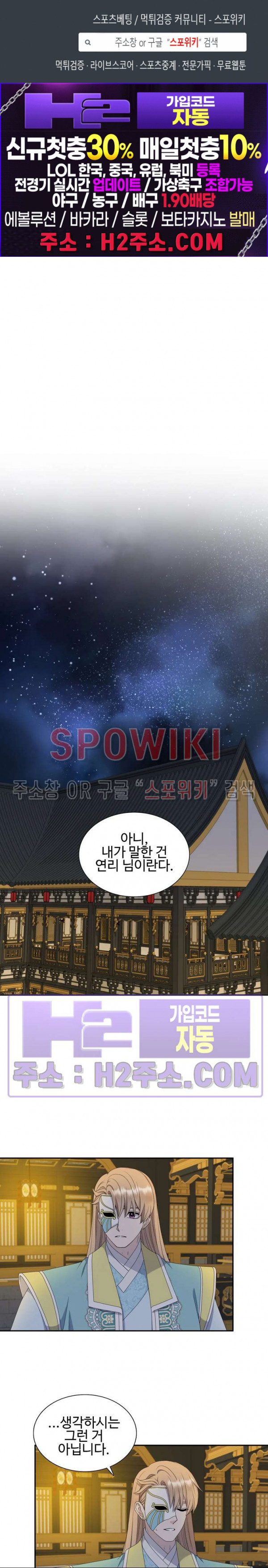 도깨비 낭군님 25화 1
