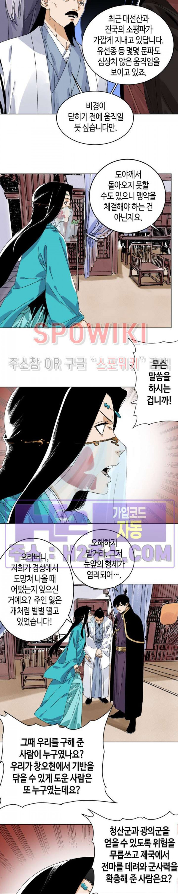 도군 145화 2