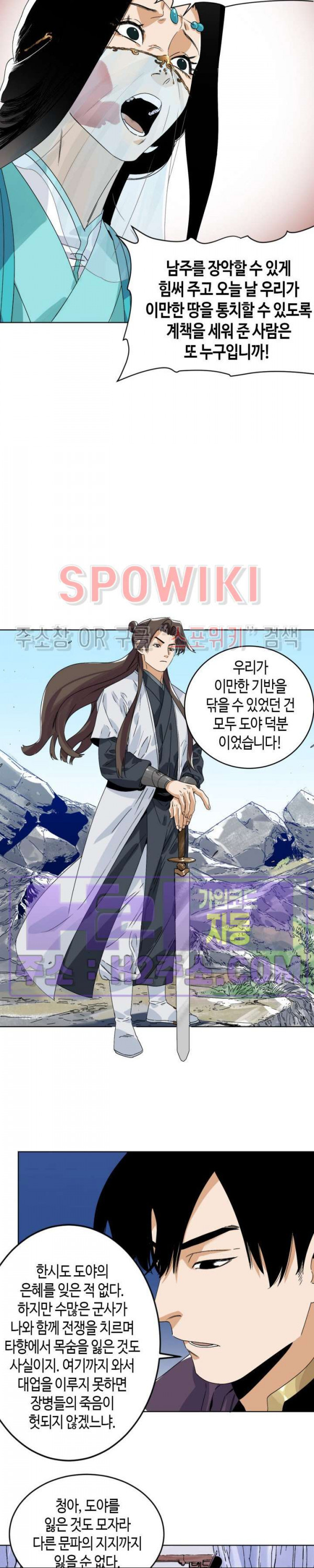 도군 145화 3