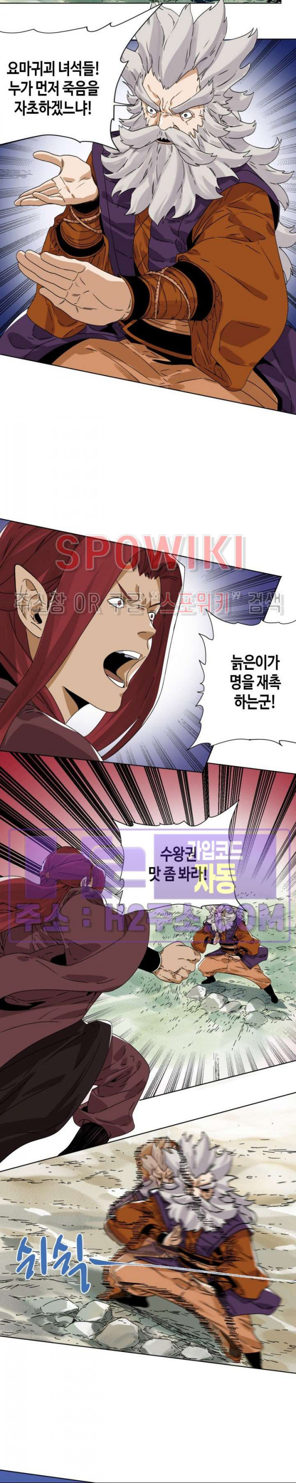 도군 145화 11