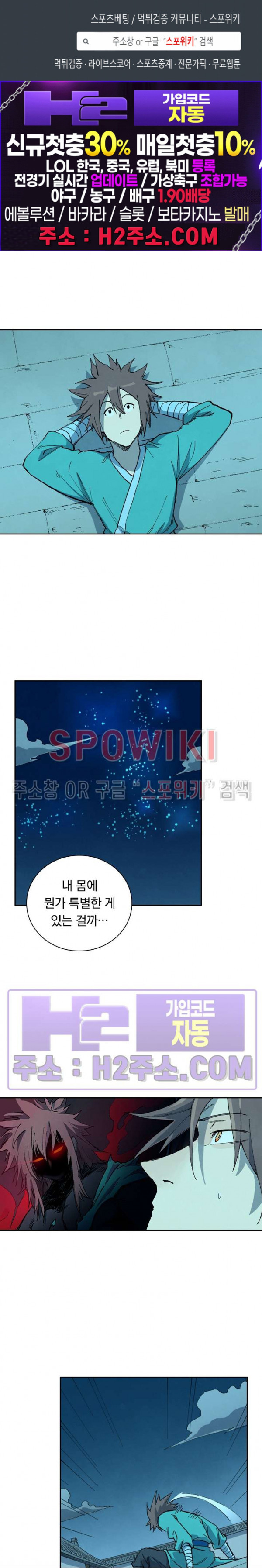 성무신결 733화 1
