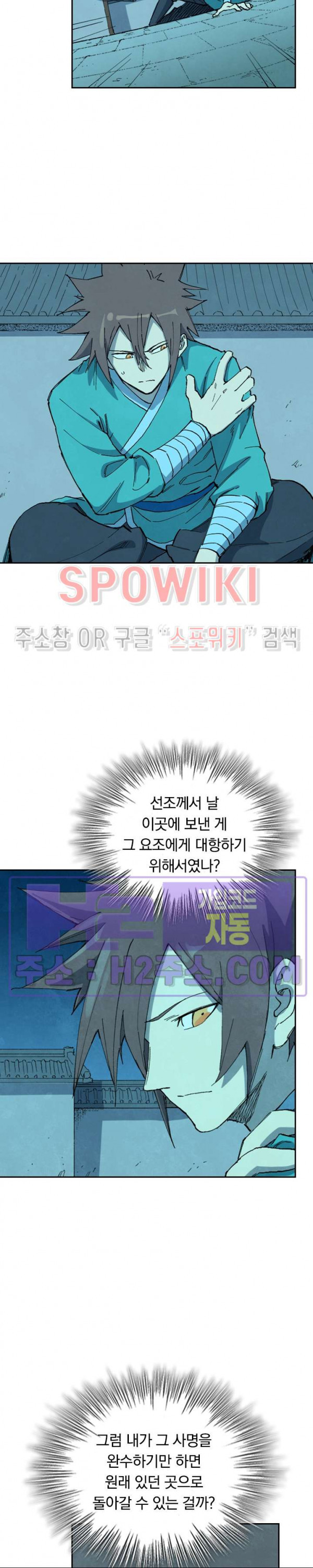 성무신결 733화 2
