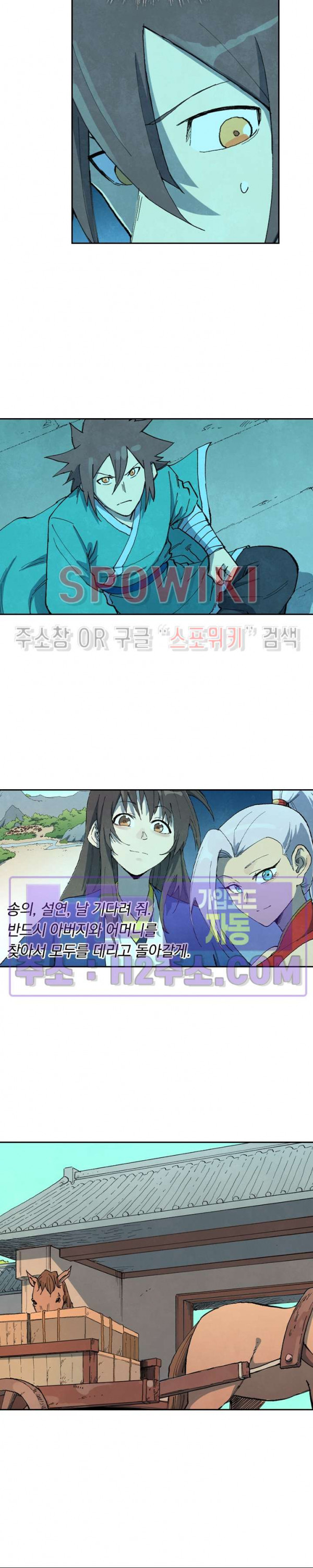 성무신결 733화 3