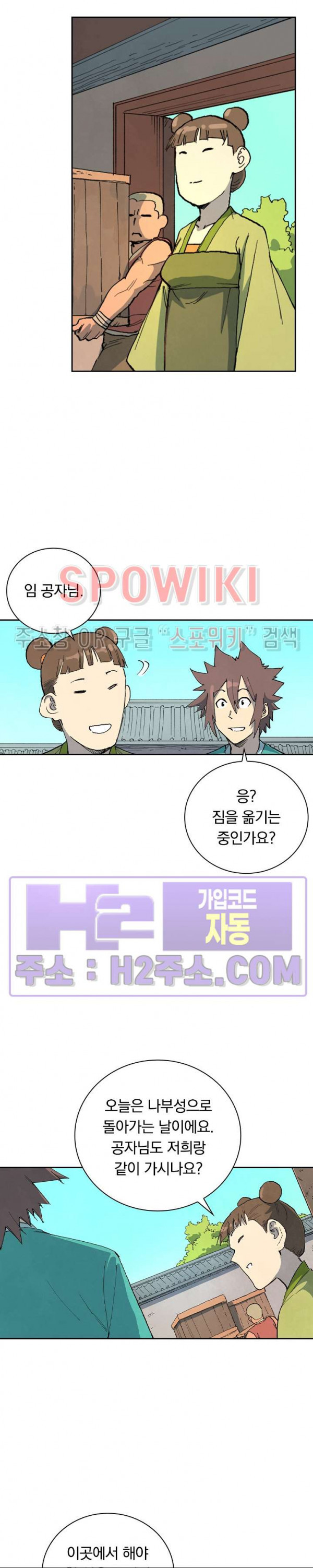 성무신결 733화 4
