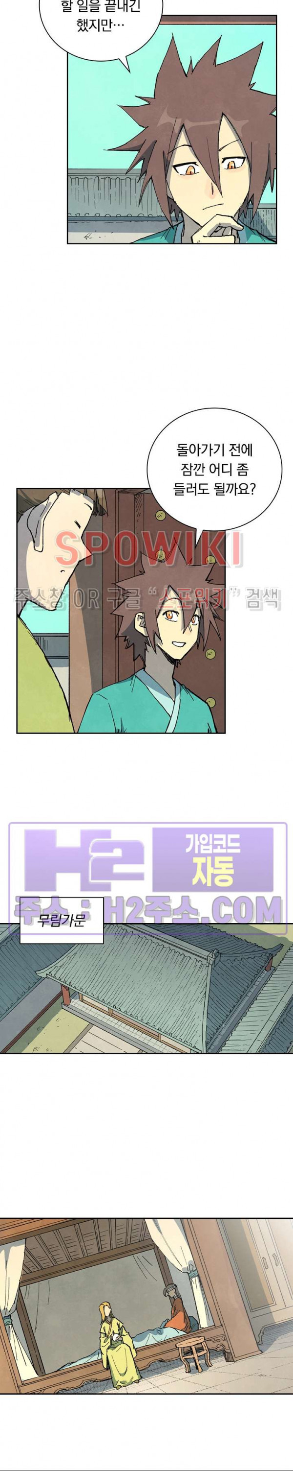 성무신결 733화 5