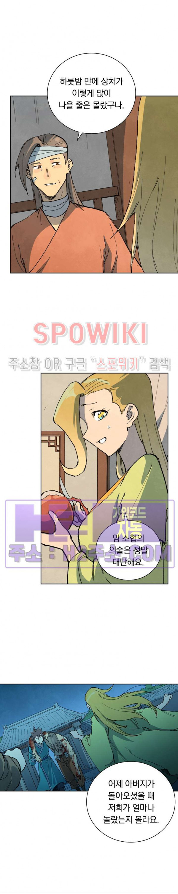 성무신결 733화 6