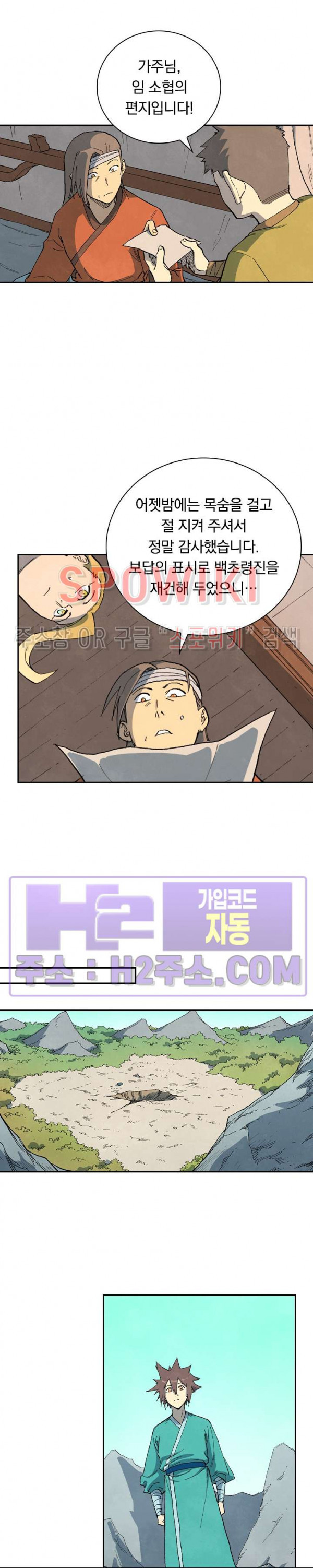 성무신결 733화 8
