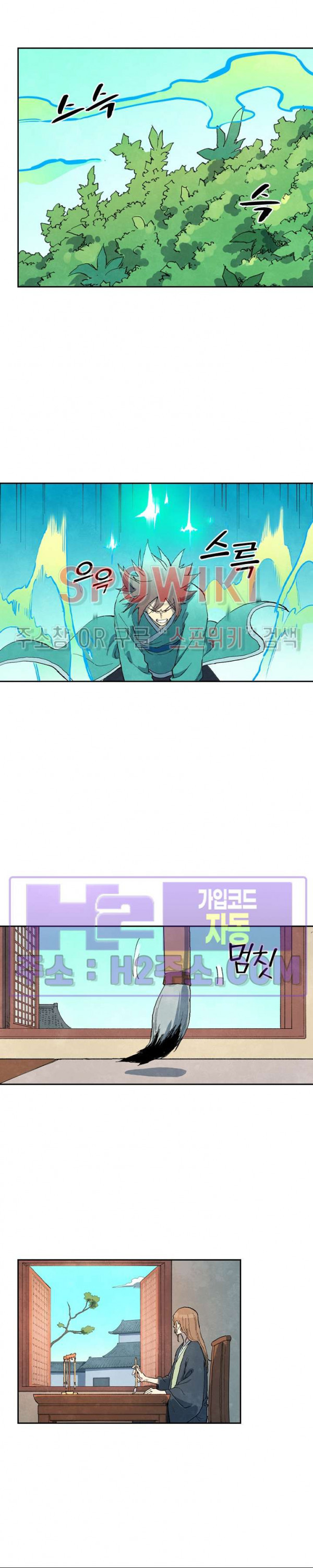 성무신결 733화 10