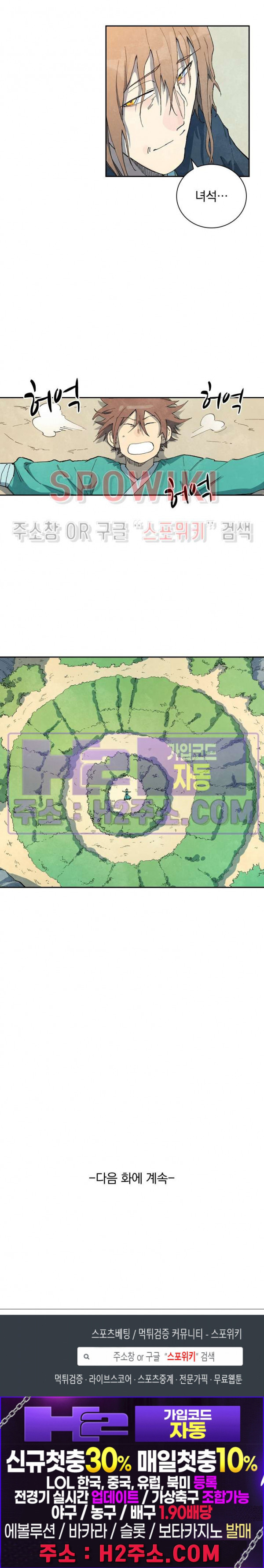 성무신결 733화 11