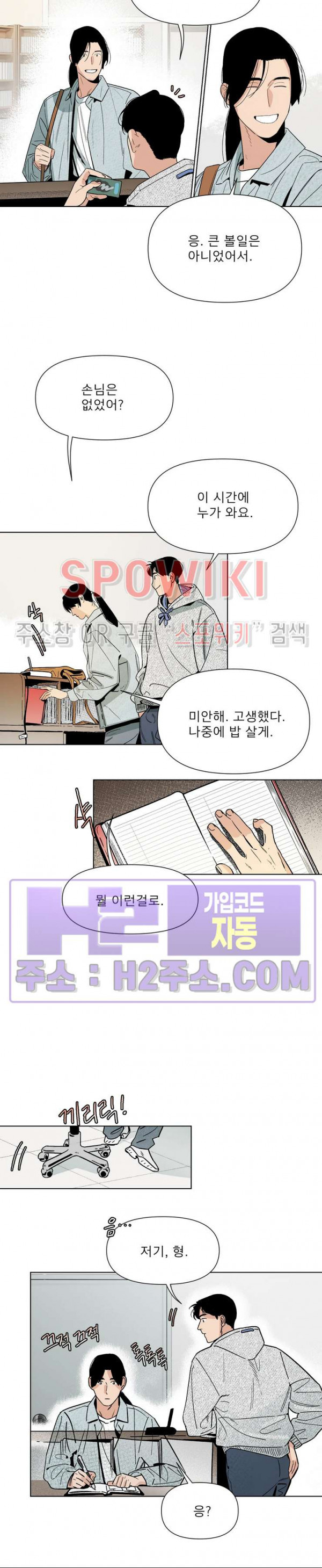 정문서림 24화 2