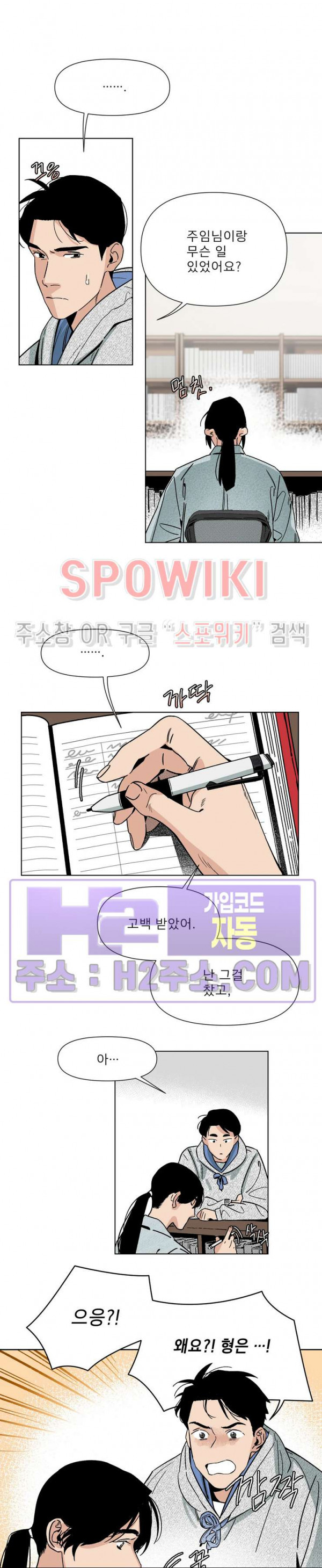 정문서림 24화 3
