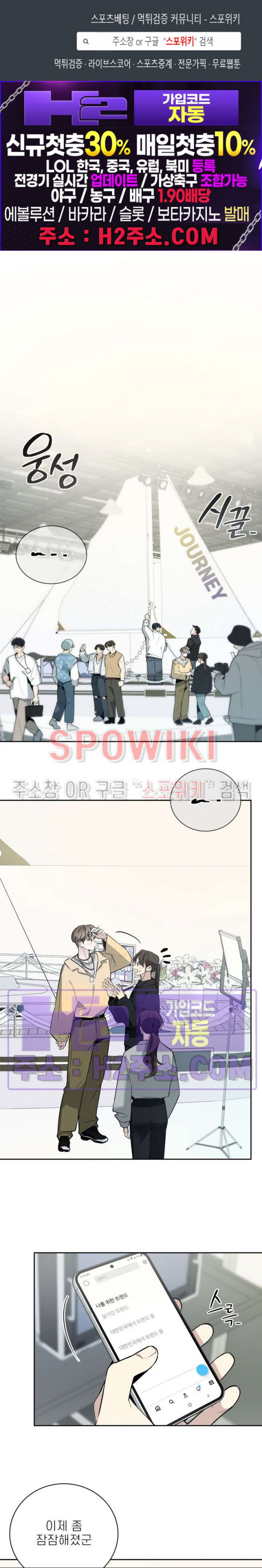 체리돌 스캔들 62화 1