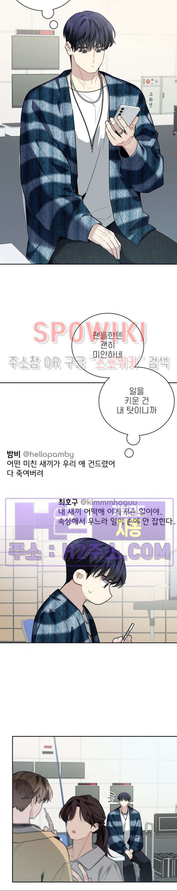 체리돌 스캔들 62화 2